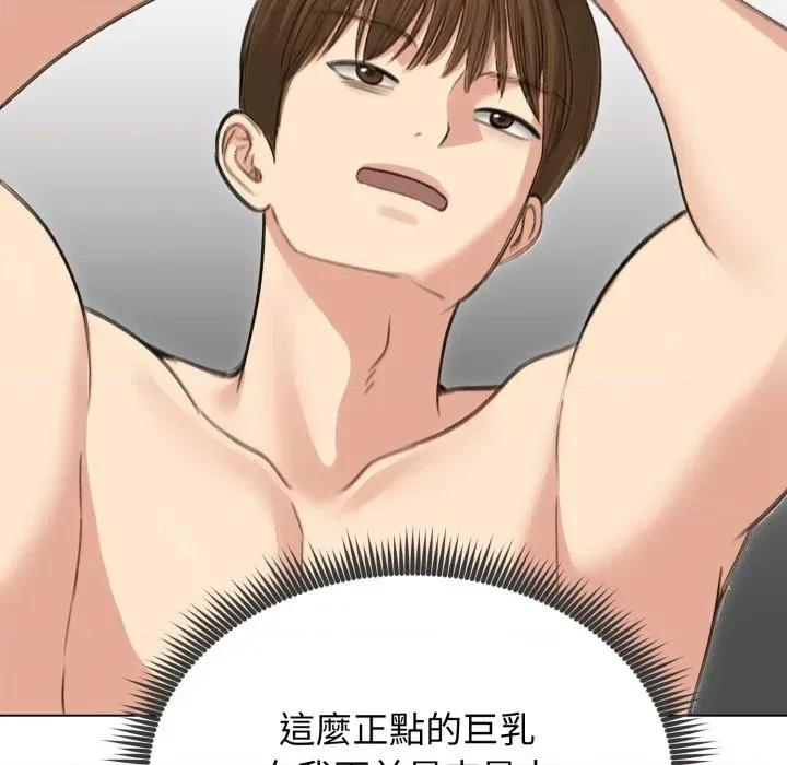 老婆卷款潛逃後 老婆卷款潛逃後-第41話 第132页