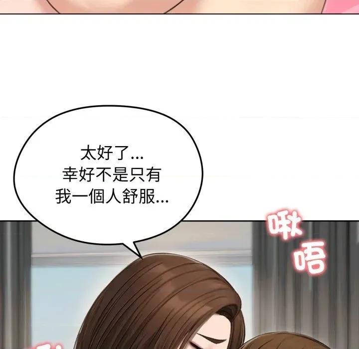 老婆卷款潛逃後 老婆卷款潛逃後-第41話 第138页