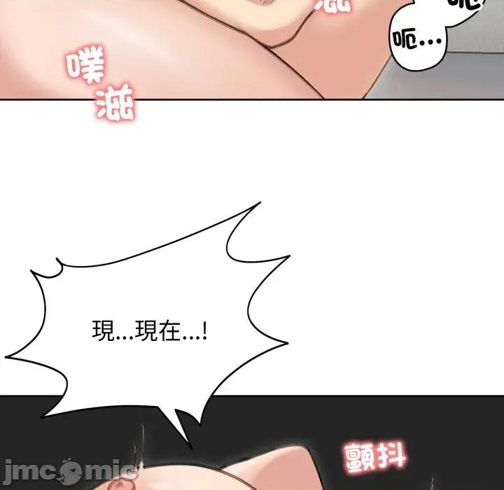 老婆卷款潛逃後 老婆卷款潛逃後-第41話 第140页