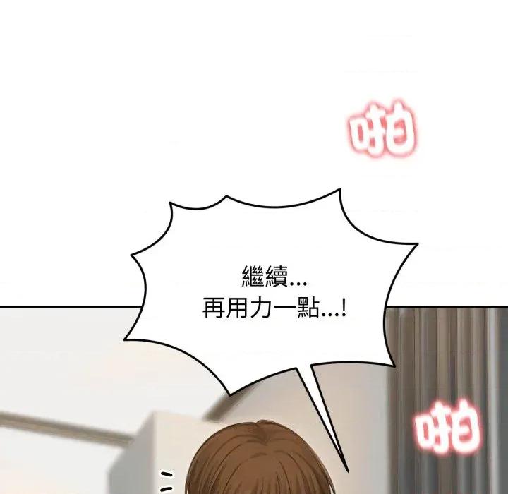 老婆卷款潛逃後 老婆卷款潛逃後-第41話 第146页