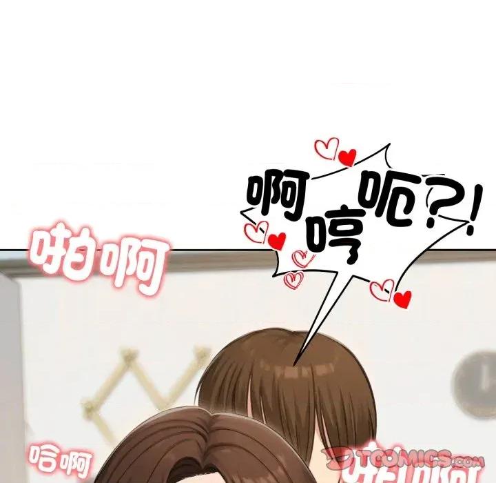 老婆卷款潛逃後 老婆卷款潛逃後-第41話 第153页