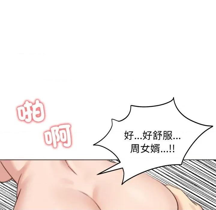 老婆卷款潛逃後 老婆卷款潛逃後-第41話 第156页