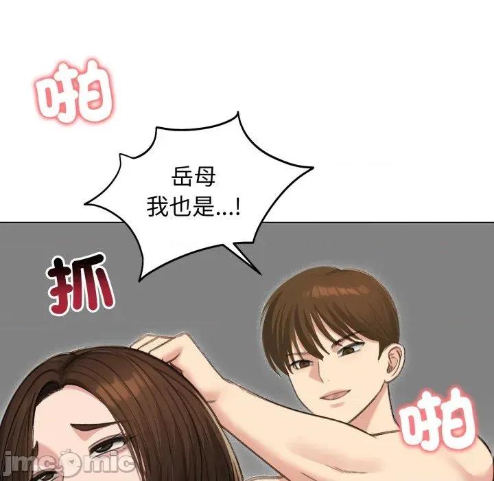 老婆卷款潛逃後 老婆卷款潛逃後-第41話 第160页