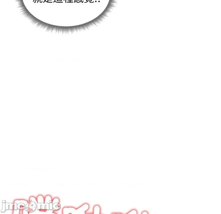 老婆卷款潛逃後 老婆卷款潛逃後-第41話 第165页