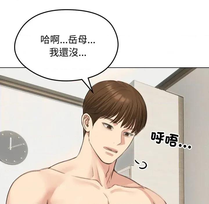 老婆卷款潛逃後 老婆卷款潛逃後-第41話 第169页