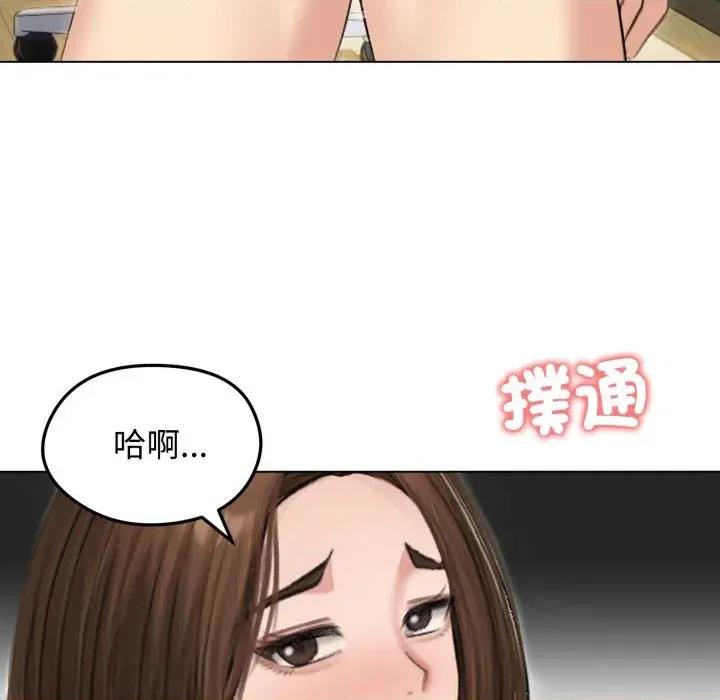老婆卷款潛逃後 老婆卷款潛逃後-第41話 第171页