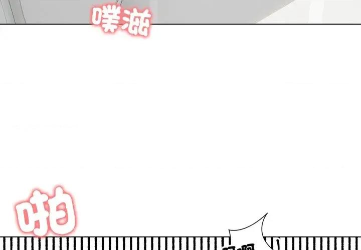 老婆卷款潛逃後 老婆卷款潛逃後-第42話 第4页