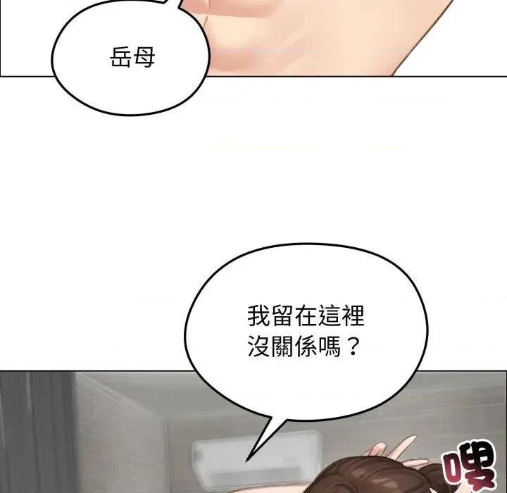 老婆卷款潛逃後 老婆卷款潛逃後-第42話 第29页