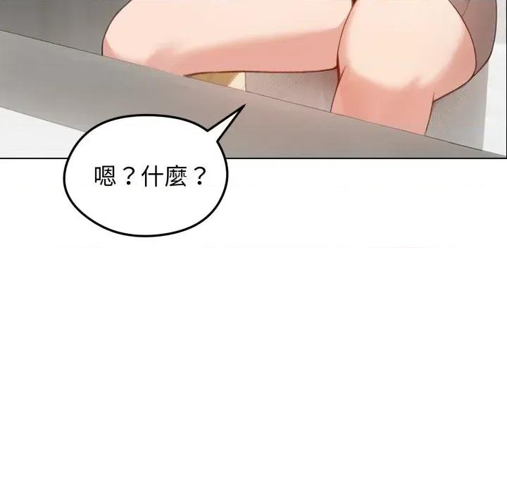 老婆卷款潛逃後 老婆卷款潛逃後-第42話 第31页