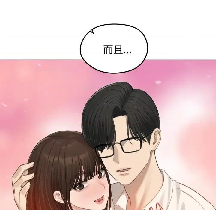 老婆卷款潛逃後 老婆卷款潛逃後-第42話 第34页