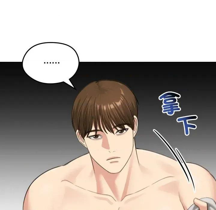 老婆卷款潛逃後 老婆卷款潛逃後-第42話 第36页