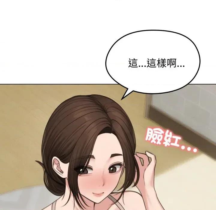 老婆卷款潛逃後 老婆卷款潛逃後-第42話 第46页
