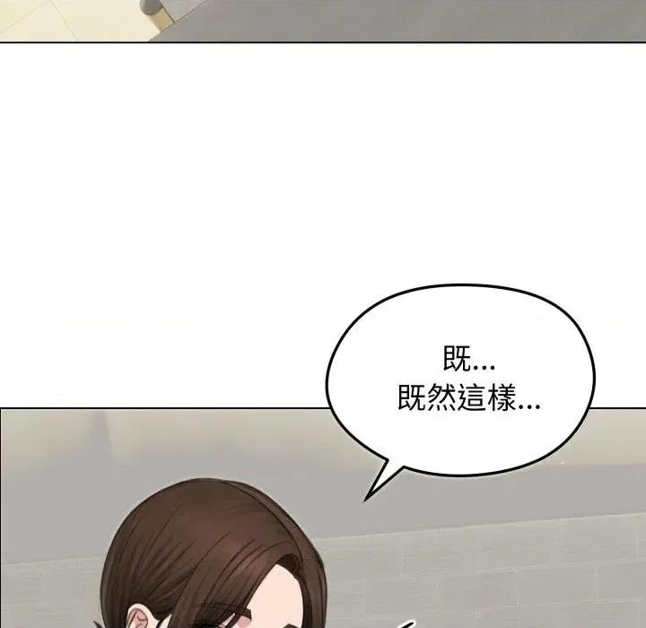 老婆卷款潛逃後 老婆卷款潛逃後-第42話 第48页