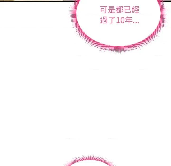 老婆卷款潛逃後 老婆卷款潛逃後-第42話 第58页