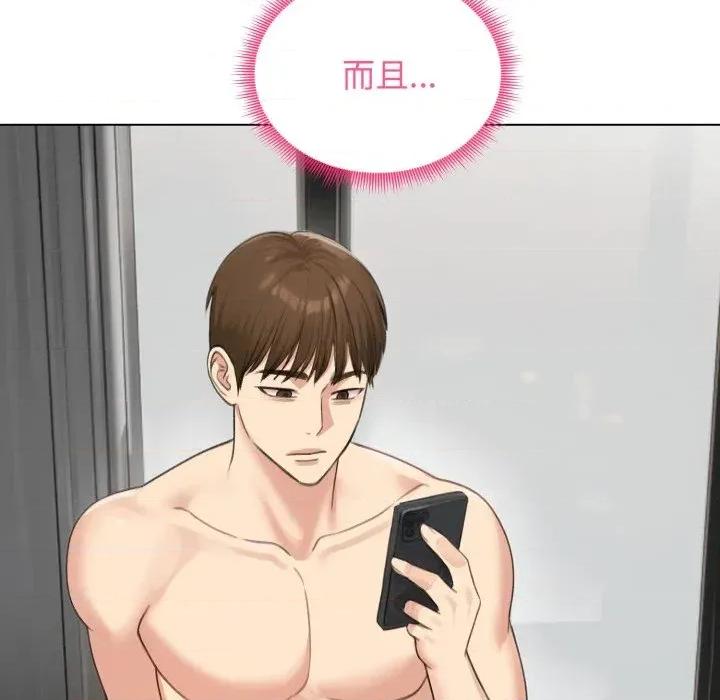 老婆卷款潛逃後 老婆卷款潛逃後-第42話 第59页