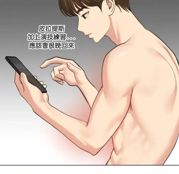 老婆卷款潛逃後 老婆卷款潛逃後-第42話 第62页