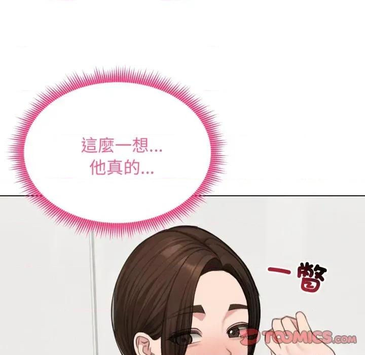 老婆卷款潛逃後 老婆卷款潛逃後-第42話 第63页