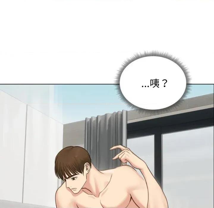 老婆卷款潛逃後 老婆卷款潛逃後-第42話 第69页