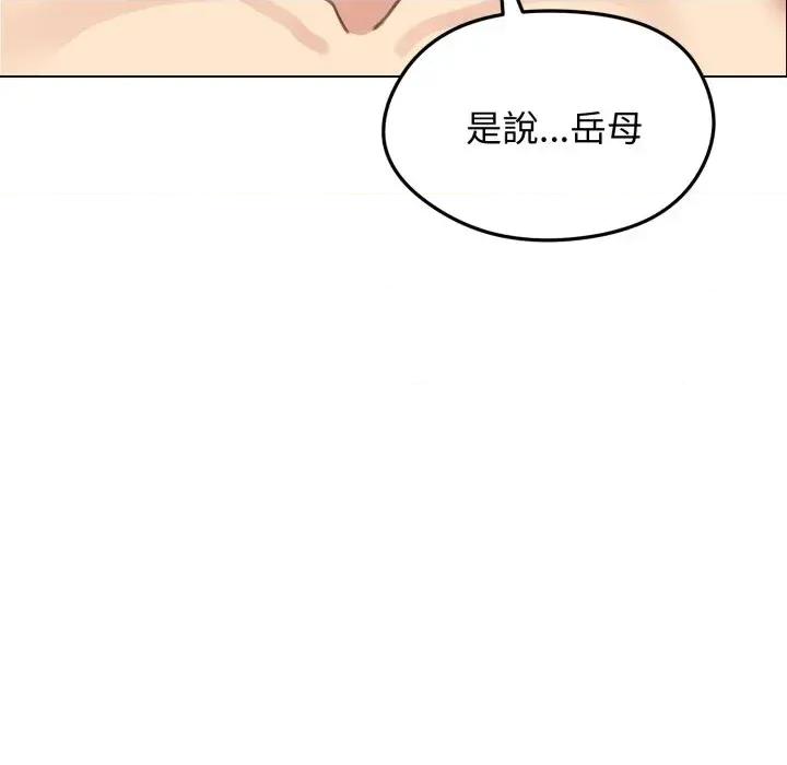 老婆卷款潛逃後 老婆卷款潛逃後-第42話 第72页