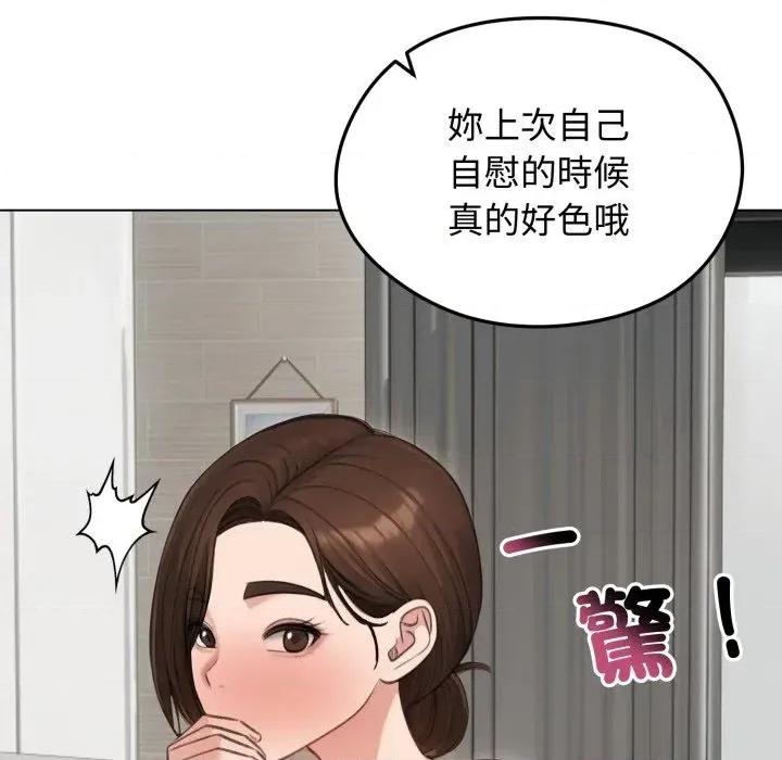 老婆卷款潛逃後 老婆卷款潛逃後-第42話 第73页