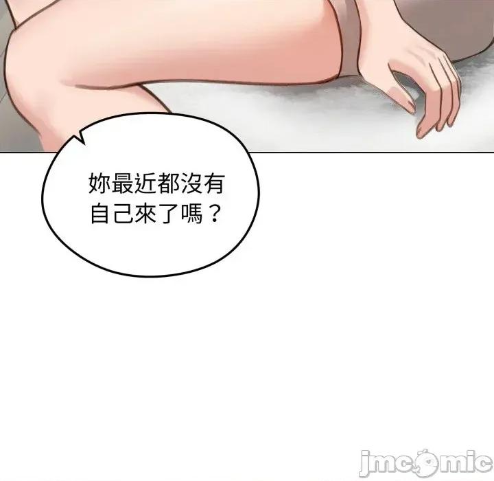 老婆卷款潛逃後 老婆卷款潛逃後-第42話 第75页