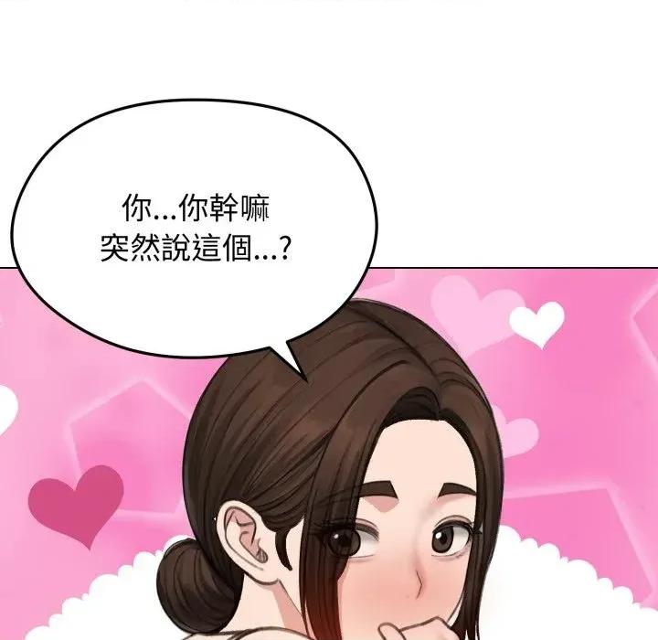 老婆卷款潛逃後 老婆卷款潛逃後-第42話 第76页
