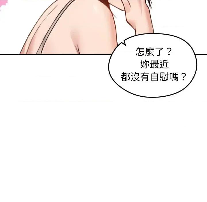 老婆卷款潛逃後 老婆卷款潛逃後-第42話 第77页