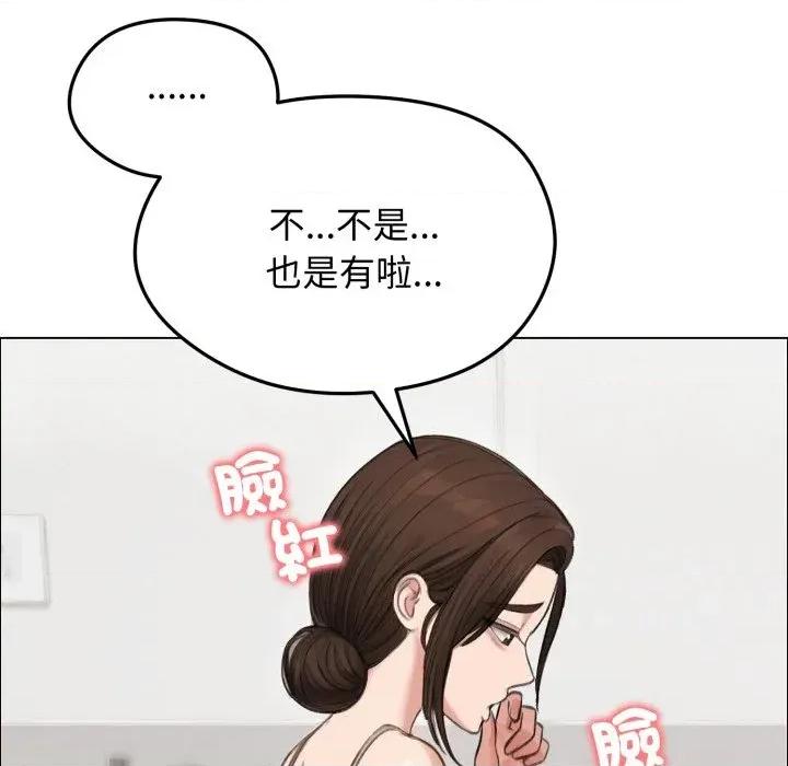 老婆卷款潛逃後 老婆卷款潛逃後-第42話 第78页