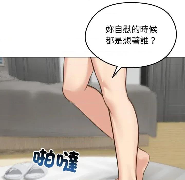 老婆卷款潛逃後 老婆卷款潛逃後-第42話 第81页