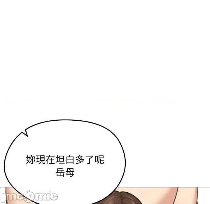 老婆卷款潛逃後 老婆卷款潛逃後-第42話 第85页
