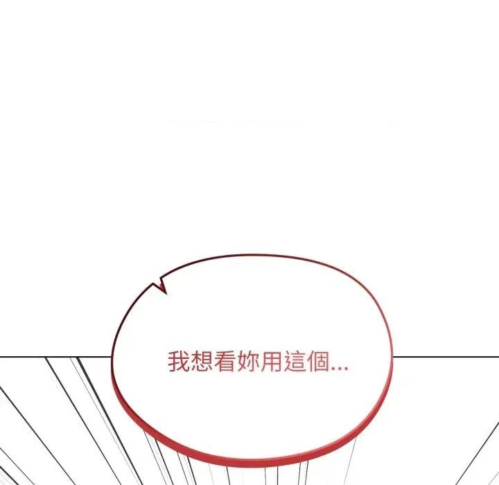 老婆卷款潛逃後 老婆卷款潛逃後-第42話 第88页