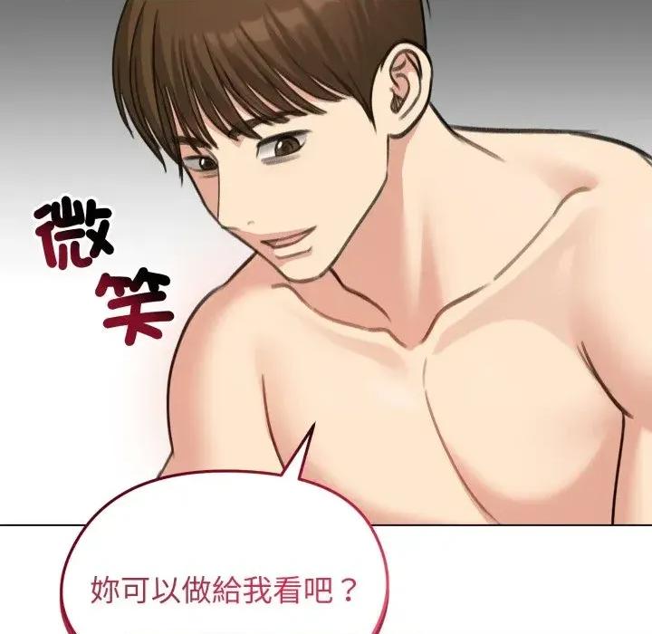 老婆卷款潛逃後 老婆卷款潛逃後-第42話 第91页