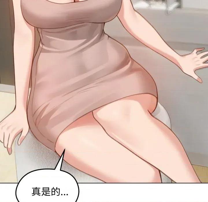 老婆卷款潛逃後 老婆卷款潛逃後-第42話 第94页