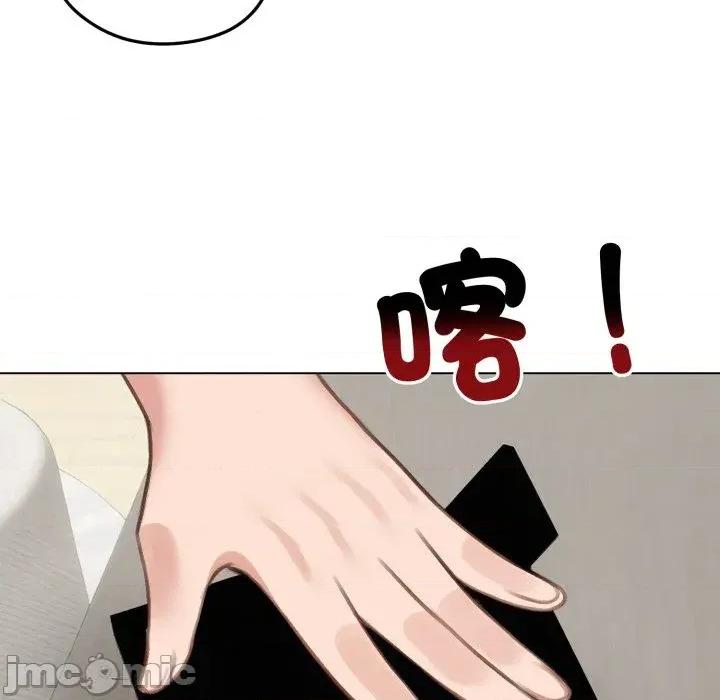 老婆卷款潛逃後 老婆卷款潛逃後-第42話 第95页