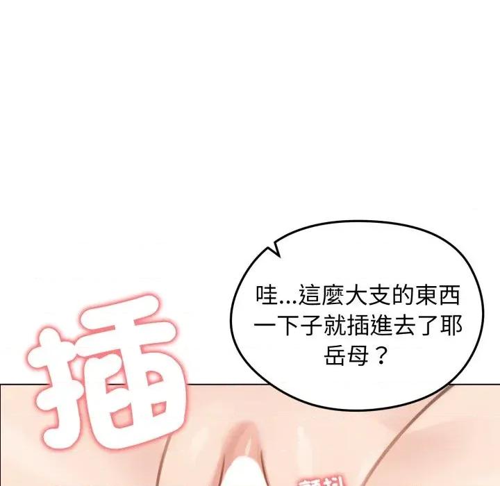 老婆卷款潛逃後 老婆卷款潛逃後-第42話 第98页