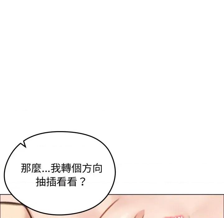 老婆卷款潛逃後 老婆卷款潛逃後-第42話 第102页