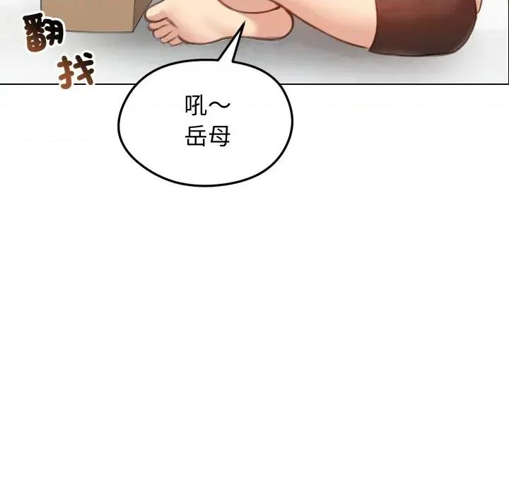 老婆卷款潛逃後 老婆卷款潛逃後-第42話 第113页