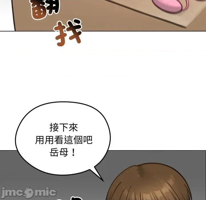 老婆卷款潛逃後 老婆卷款潛逃後-第42話 第115页