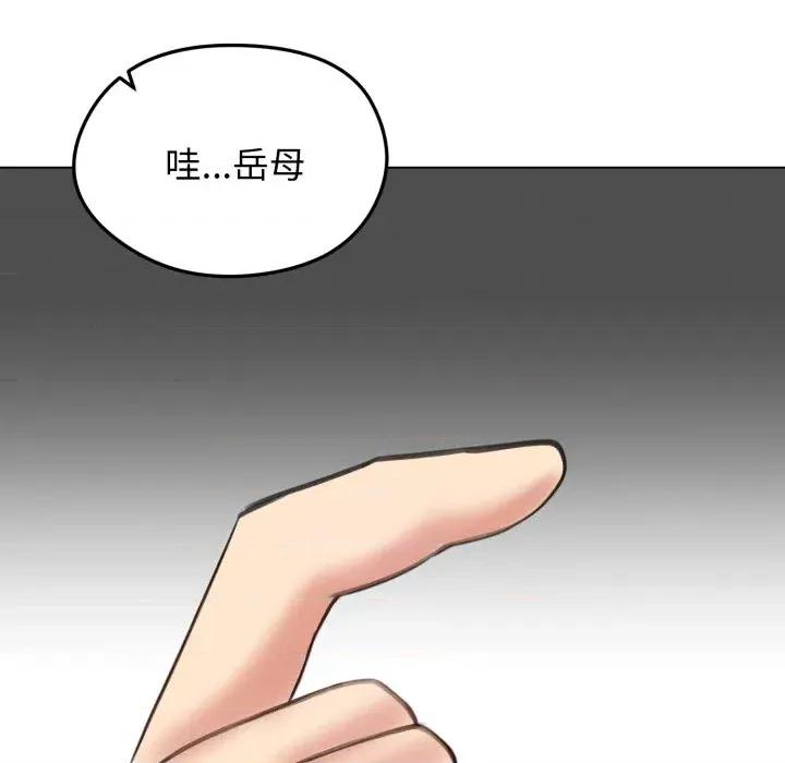 老婆卷款潛逃後 老婆卷款潛逃後-第42話 第121页