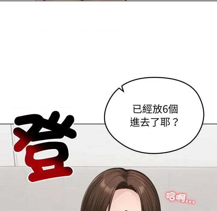 老婆卷款潛逃後 老婆卷款潛逃後-第42話 第122页