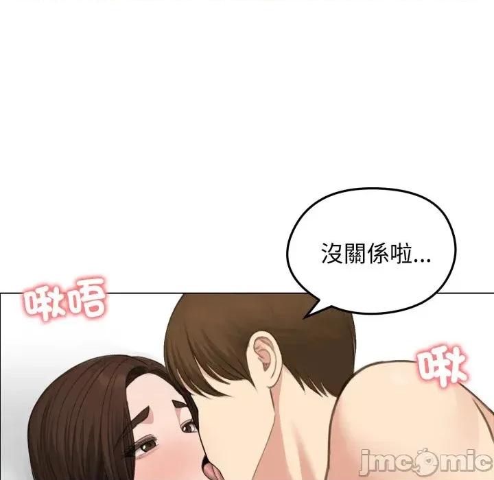 老婆卷款潛逃後 老婆卷款潛逃後-第42話 第125页