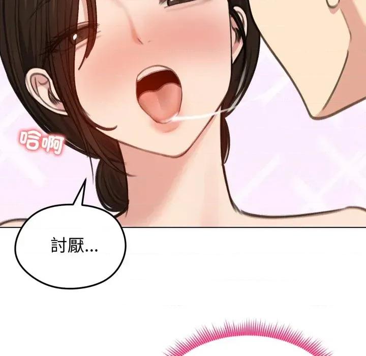 老婆卷款潛逃後 老婆卷款潛逃後-第42話 第128页