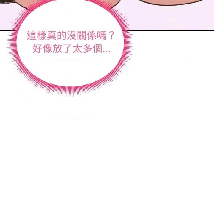 老婆卷款潛逃後 老婆卷款潛逃後-第42話 第131页