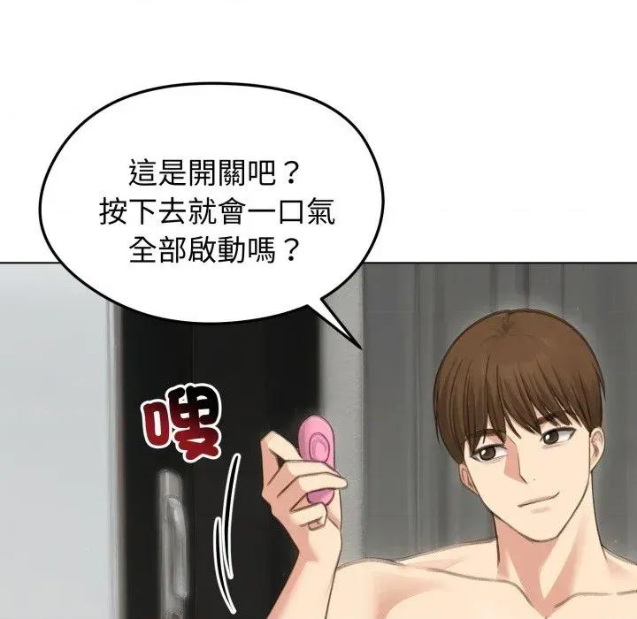 老婆卷款潛逃後 老婆卷款潛逃後-第42話 第132页