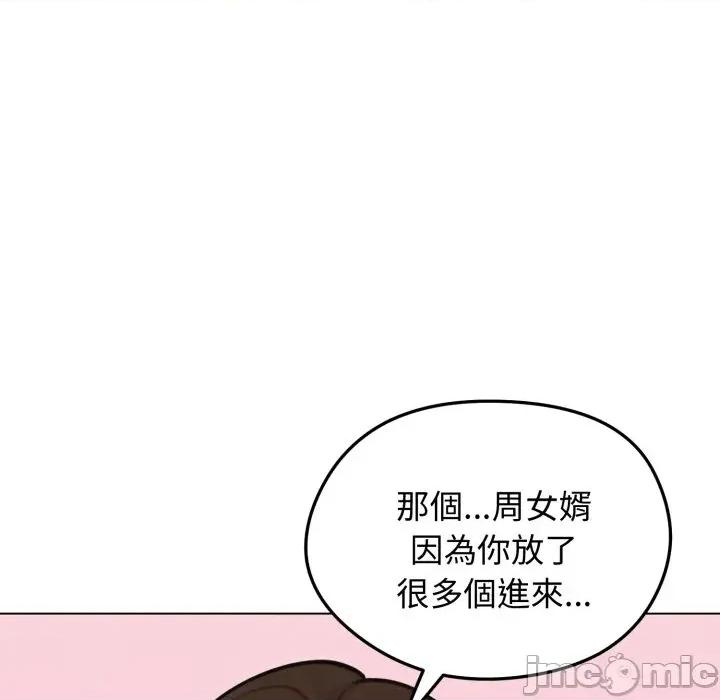 老婆卷款潛逃後 老婆卷款潛逃後-第42話 第135页
