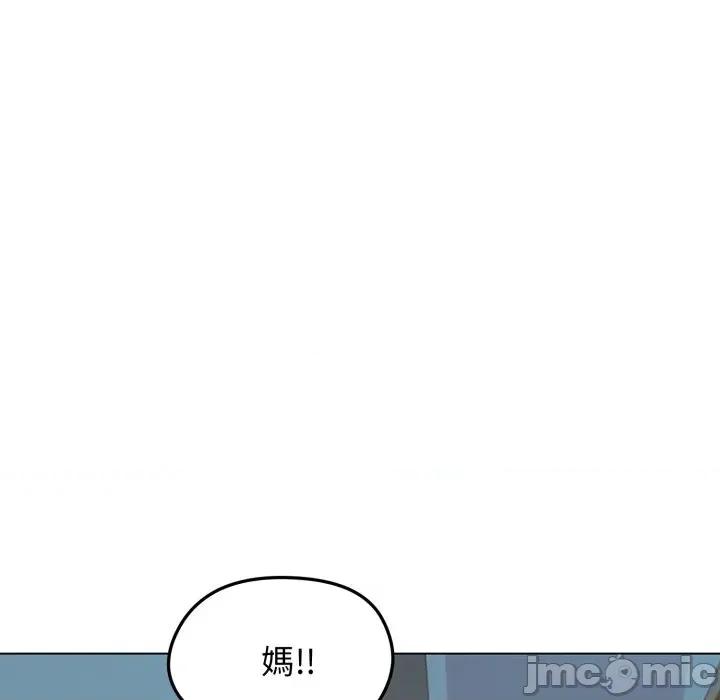 老婆卷款潛逃後 老婆卷款潛逃後-第42話 第140页