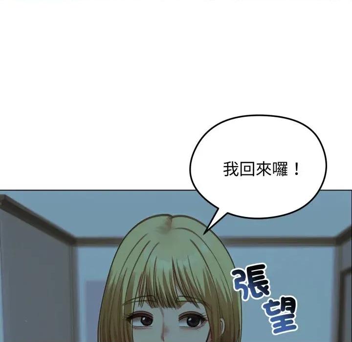 老婆卷款潛逃後 老婆卷款潛逃後-第42話 第142页