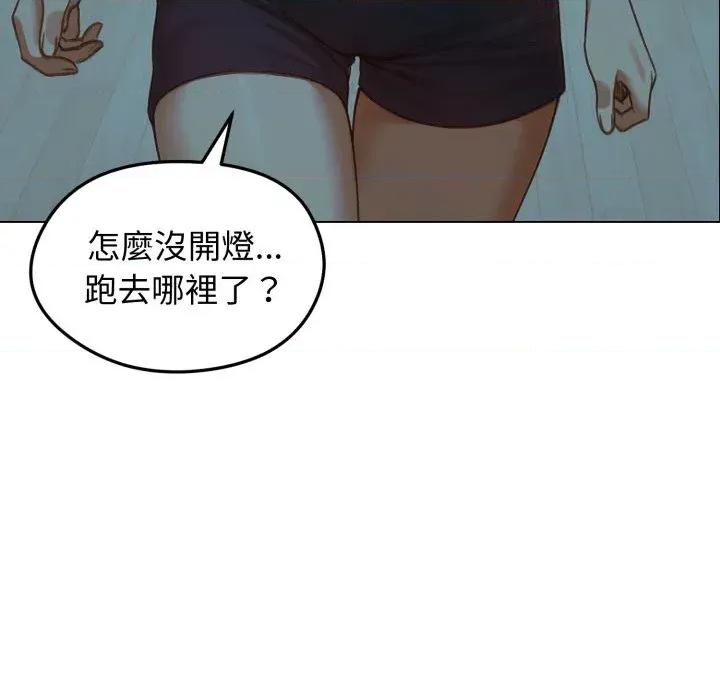 老婆卷款潛逃後 老婆卷款潛逃後-第42話 第144页