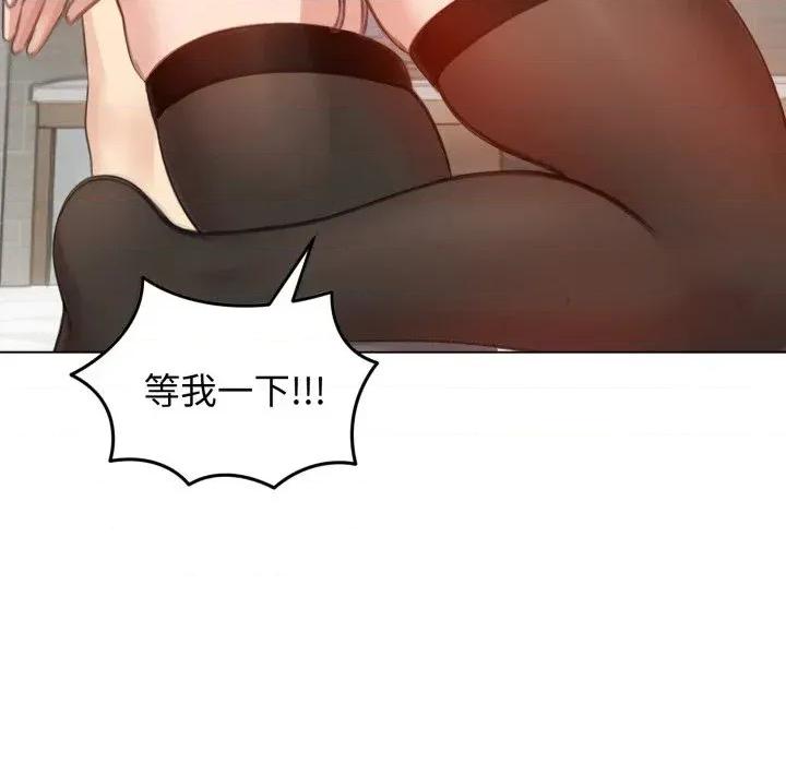 老婆卷款潛逃後 老婆卷款潛逃後-第42話 第147页