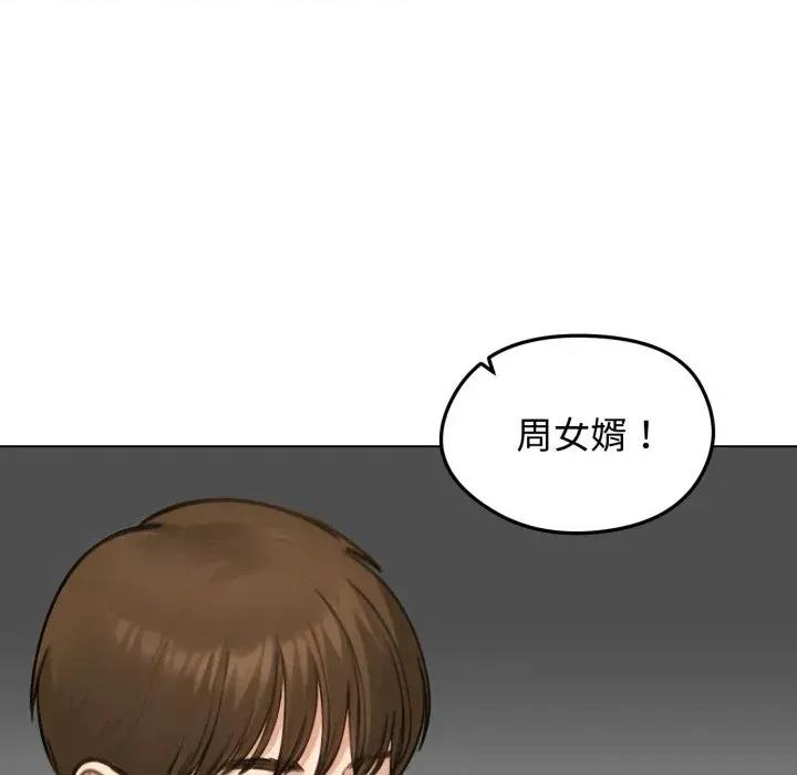 老婆卷款潛逃後 老婆卷款潛逃後-第42話 第148页